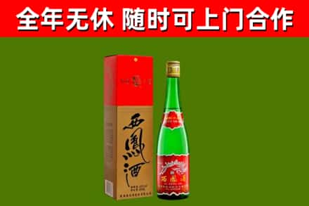 祁阳烟酒回收西凤酒绿瓶.jpg