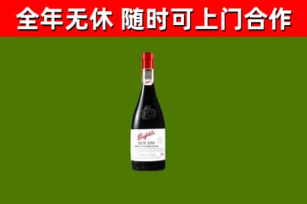 祁阳烟酒回收奔富红酒.jpg